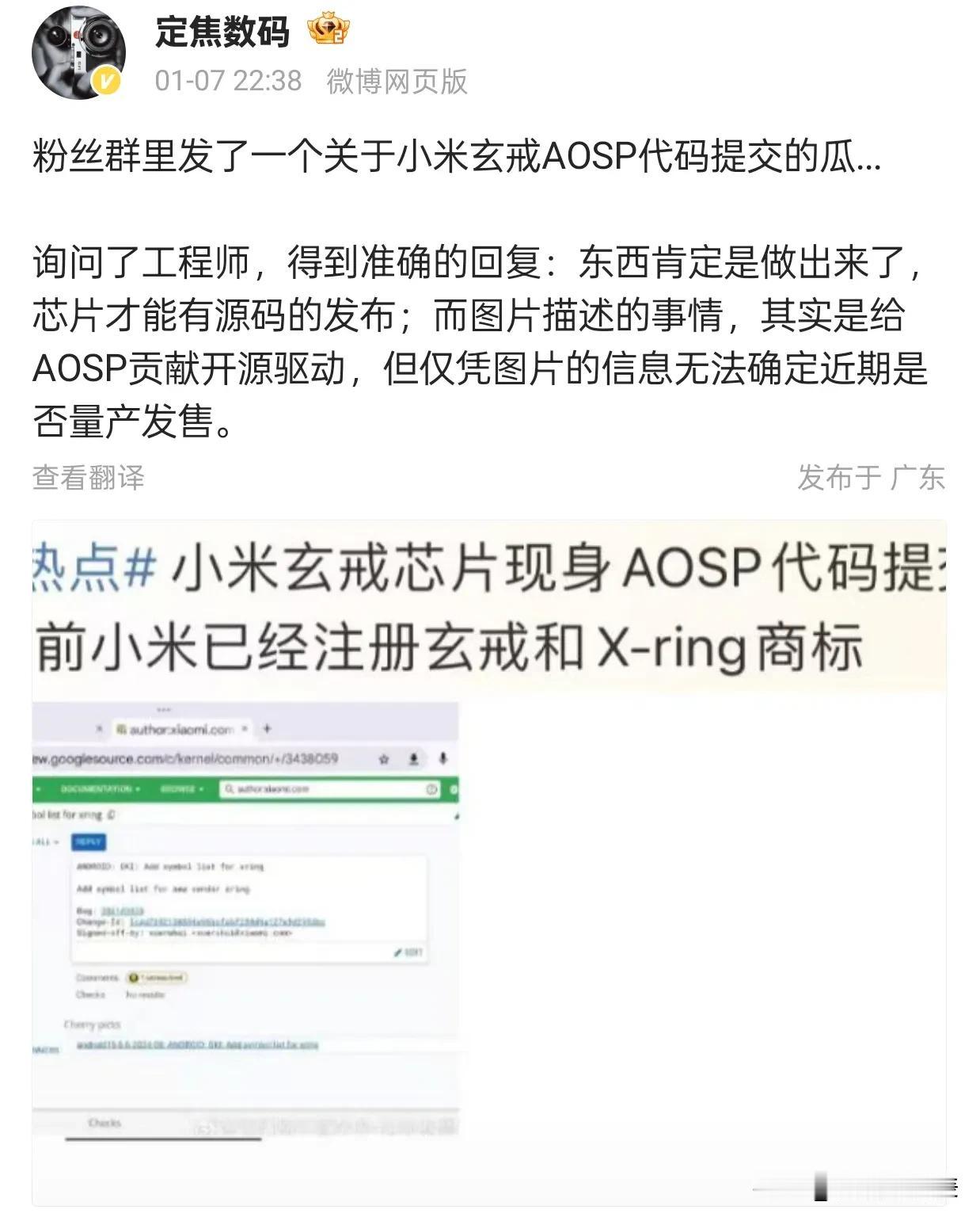 近日，知名数码博主定焦数码在社交媒体上分享了关于小米玄戒芯片的消息。据悉，小米已