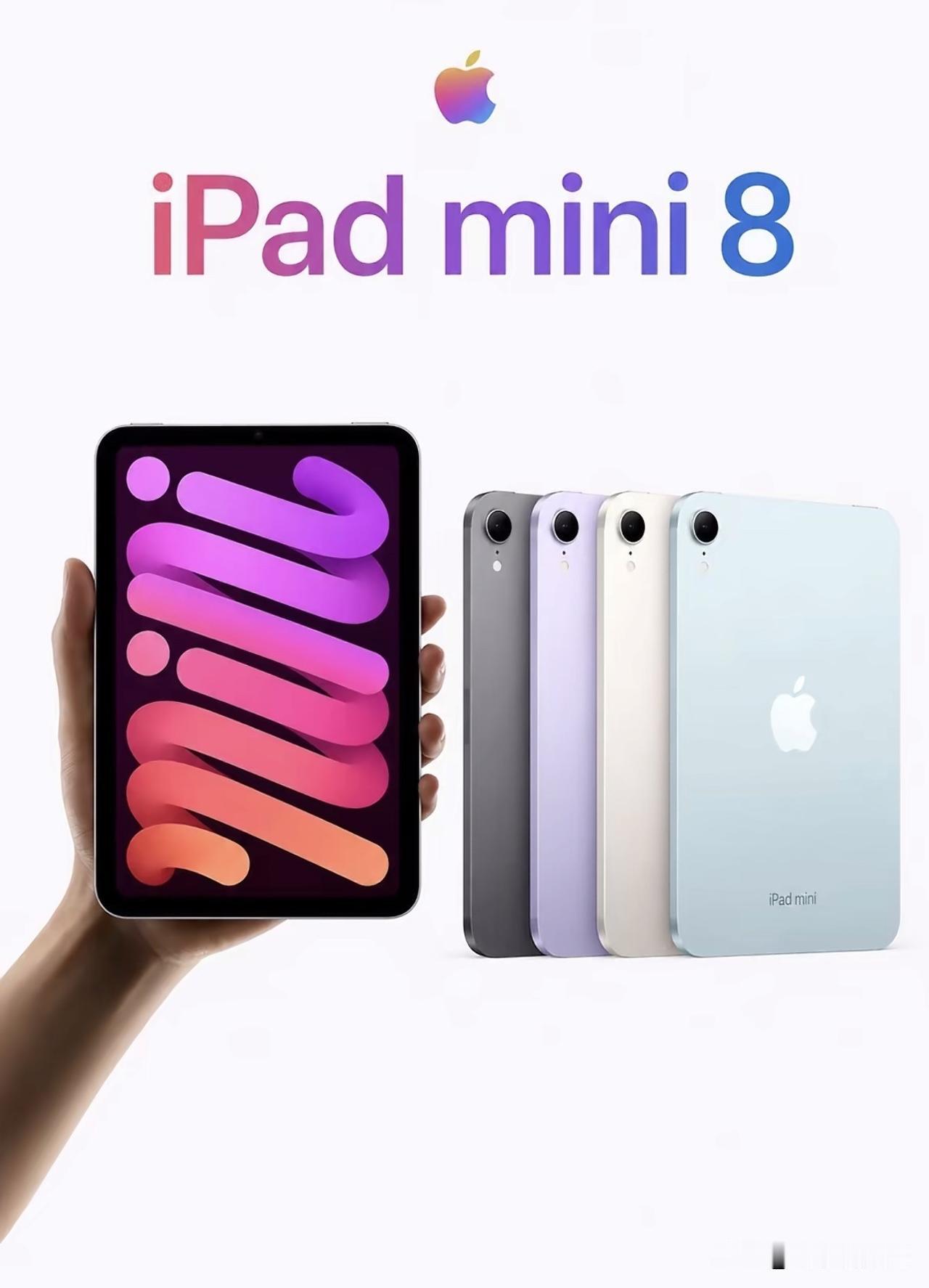 盼了两年的iPad mini终于要大更新，这次直接换上OLED屏幕，色彩对比度大
