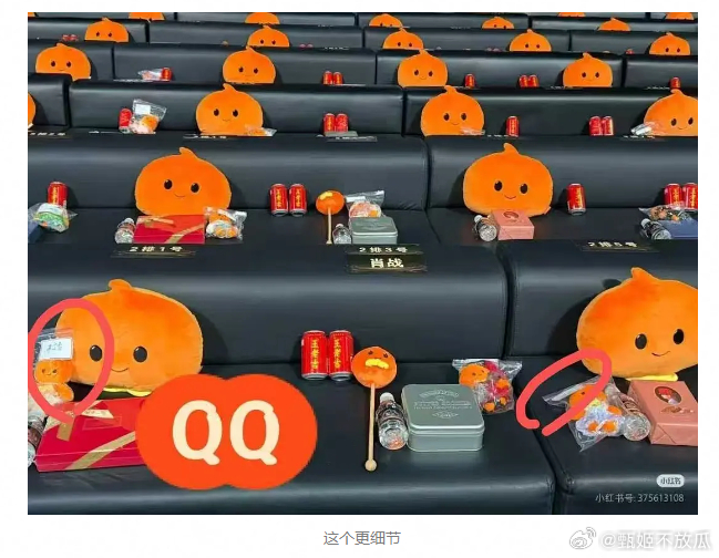 微博之夜内场 辛芷蕾清清楚楚明明白白的2排1号，后来第二排座位号被撕了 