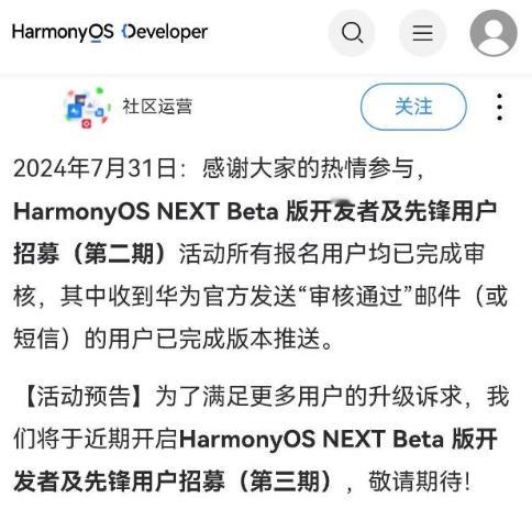 有网友说根本没有第三期，现在官宣消息出来了，Next Beta会有第三期 ​​​