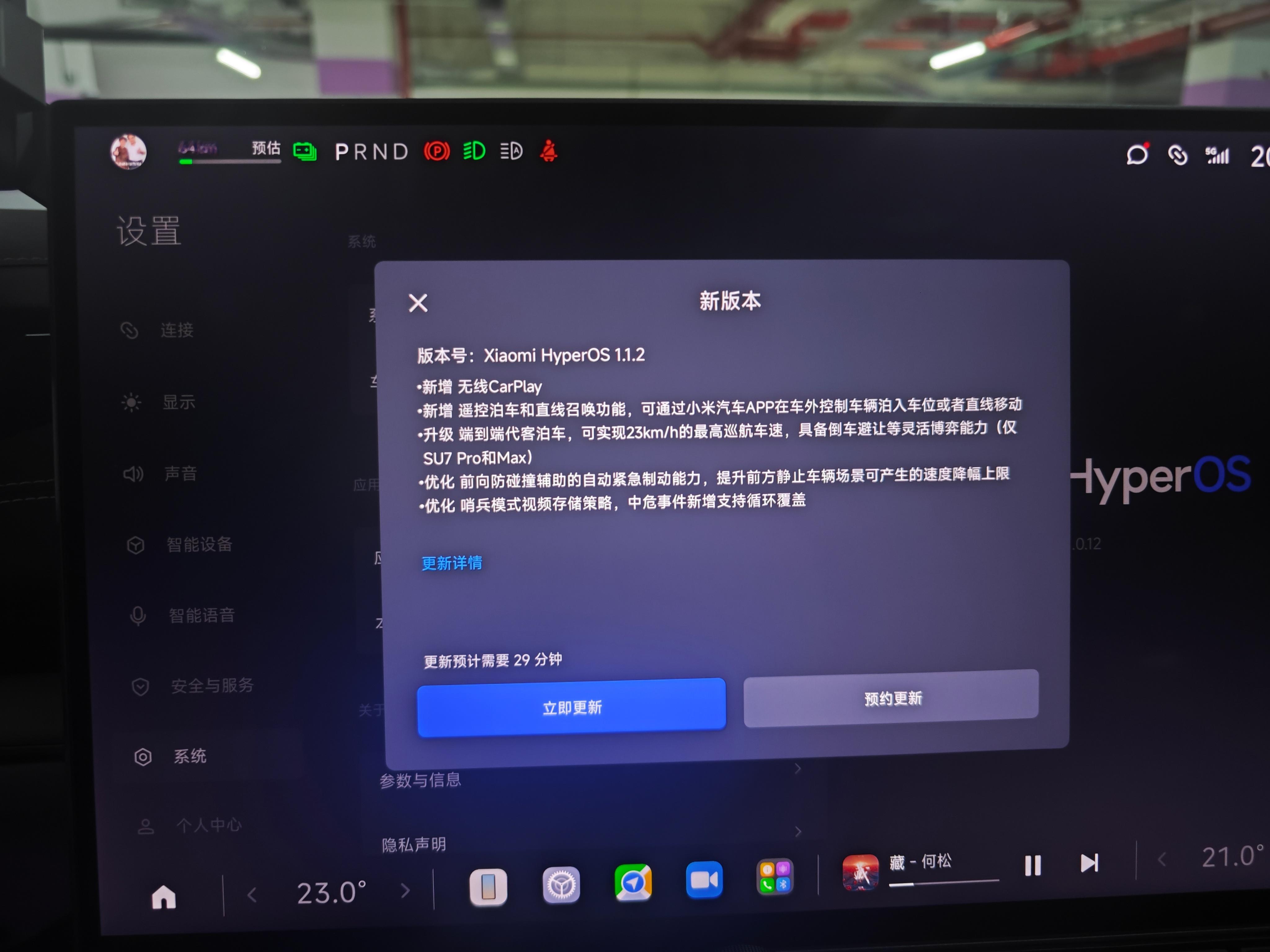 更新更新！#小米汽车[超话]# ​​​