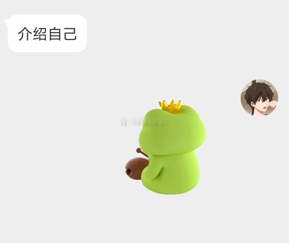 📬一句话介绍下自己 