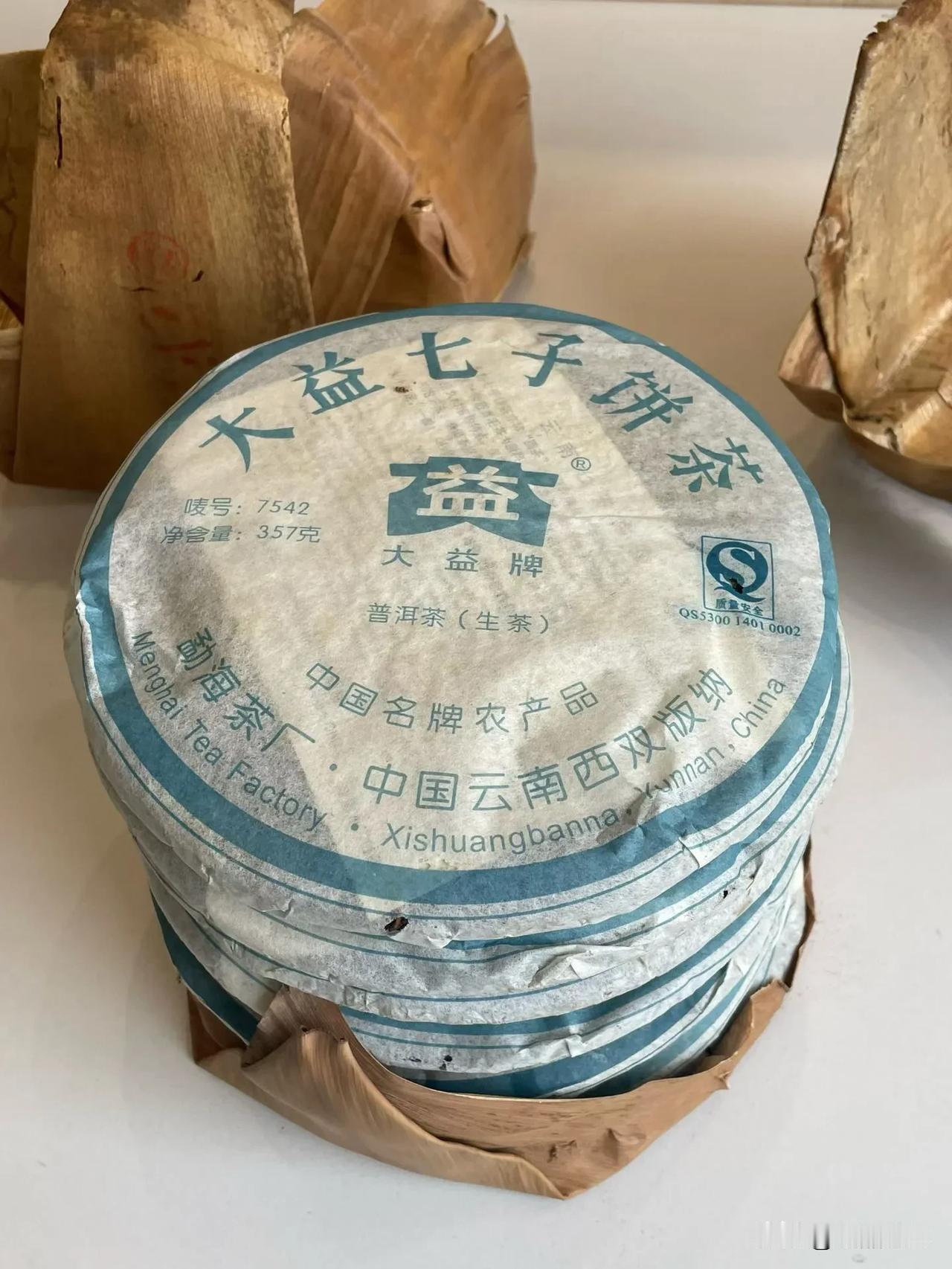 701 7542原提，这个茶我们有价格优势，仓储极好，一手仓高香，好喝不贵，蜜甜