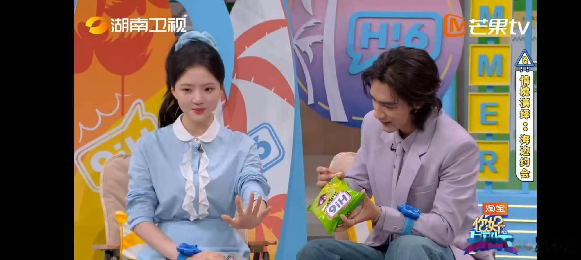 姚琛杨迪心率飙升的状态演我 你好星期六全场嘉宾都被求婚名场面打动，丁程鑫尖叫，姚
