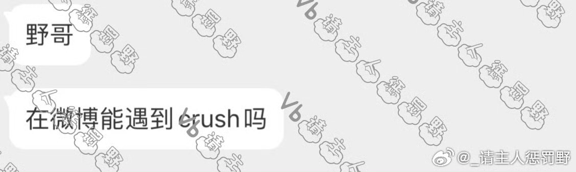 祝大家遇到crush ​​​