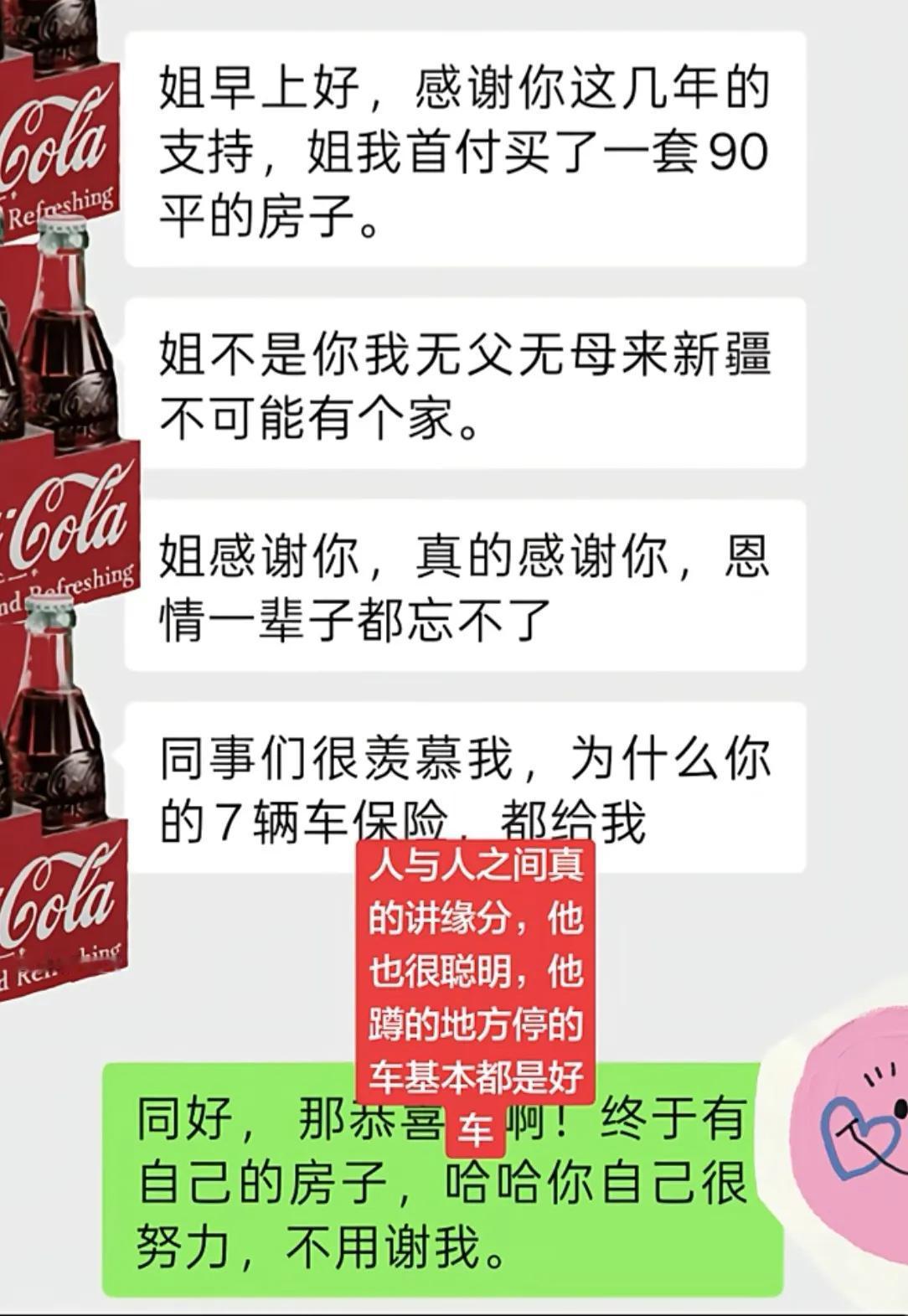 记得很清楚,23年在车库大冬天一个穿的很薄的小伙,问姐,买保险吗?
我当时纳闷了