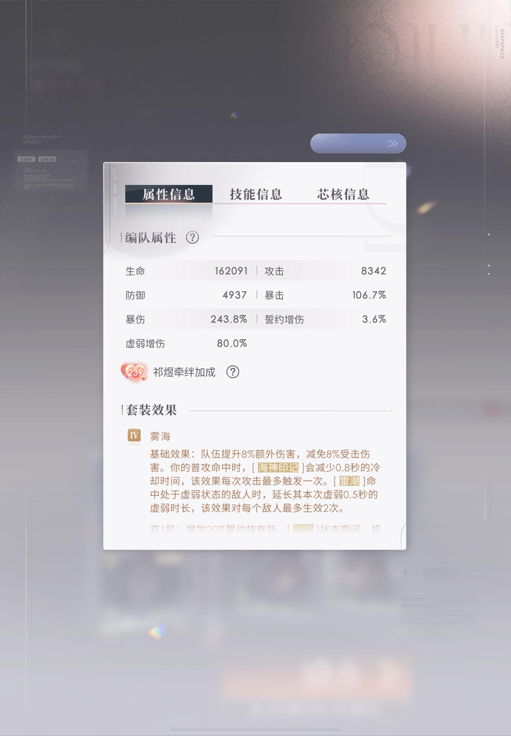 b4皮好厚  专栏 · 恋与深空战斗存档
