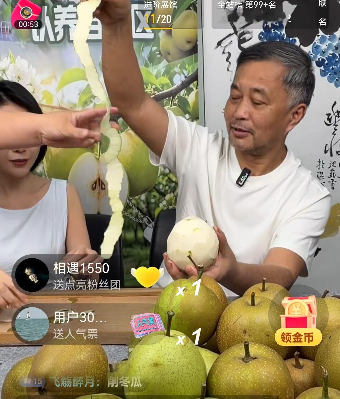 没想到不爱吃水果的沈巍，削起水果皮来很丝滑呀！
刚开始“蛙蛙美人”在削梨，旁边的