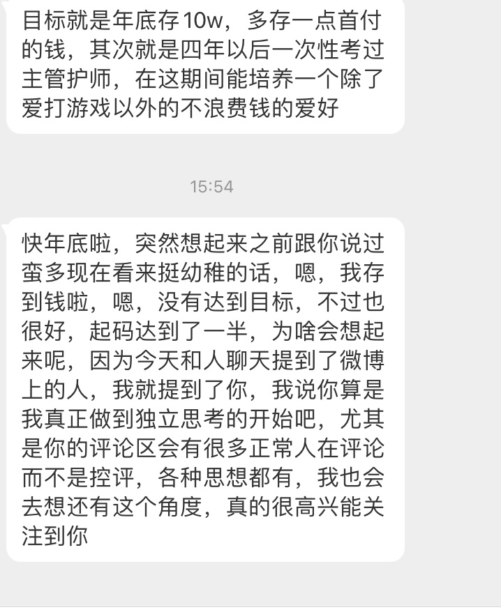 #私信杂烩# 不客气～～～记得隔壁打六块一～～～[春游家族] ​​​