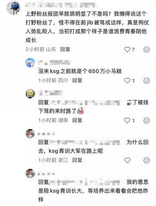 图上这几个集愁说话和蒸煮很像啊胡言乱语好似ke了，ksb不投入培养青训的底气就来