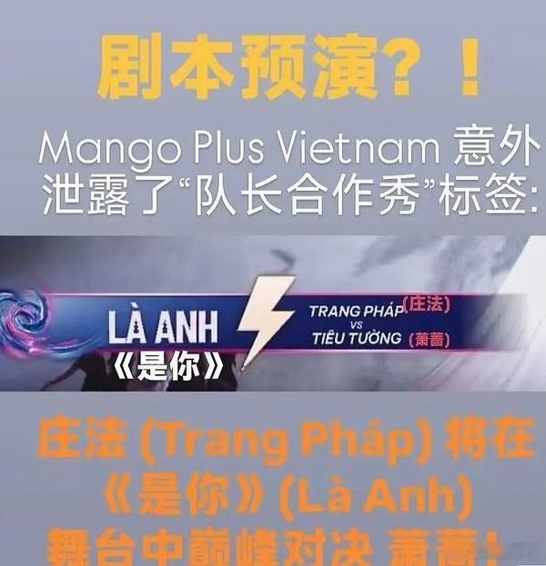 浪姐正在被越南网友辱骂做票中，希望闹大一点查查，选秀题材直播节目做票问题也很大的