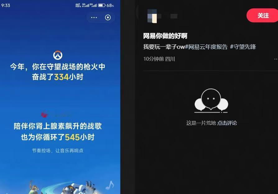 高精力人群的年度报告 听歌报告这次的联合年报感觉有点意思，平时玩游戏、运动的时候