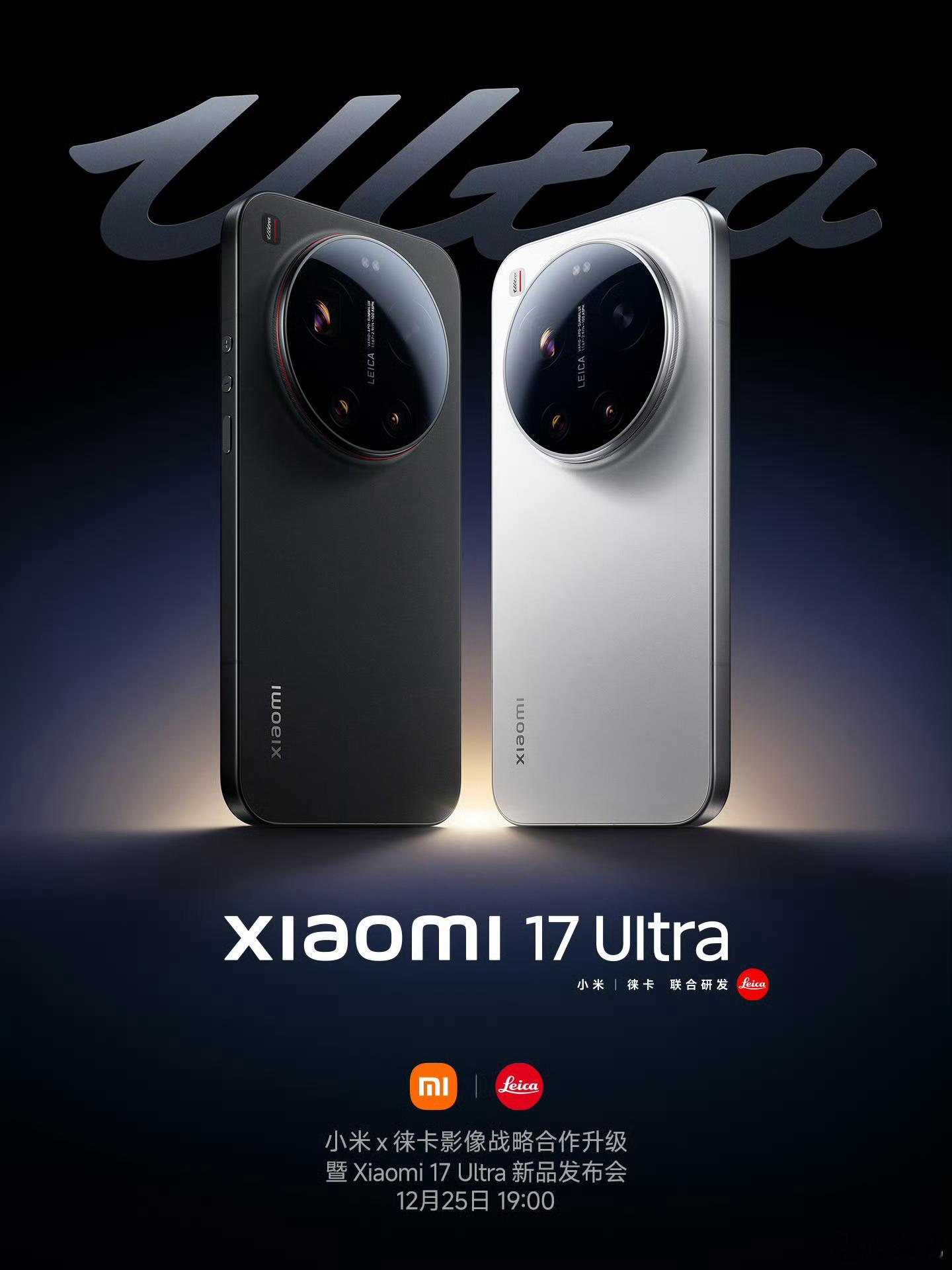小米 x 徕卡影像战略合作升级，定档12月25日19:00 新一代小米夜神，小米
