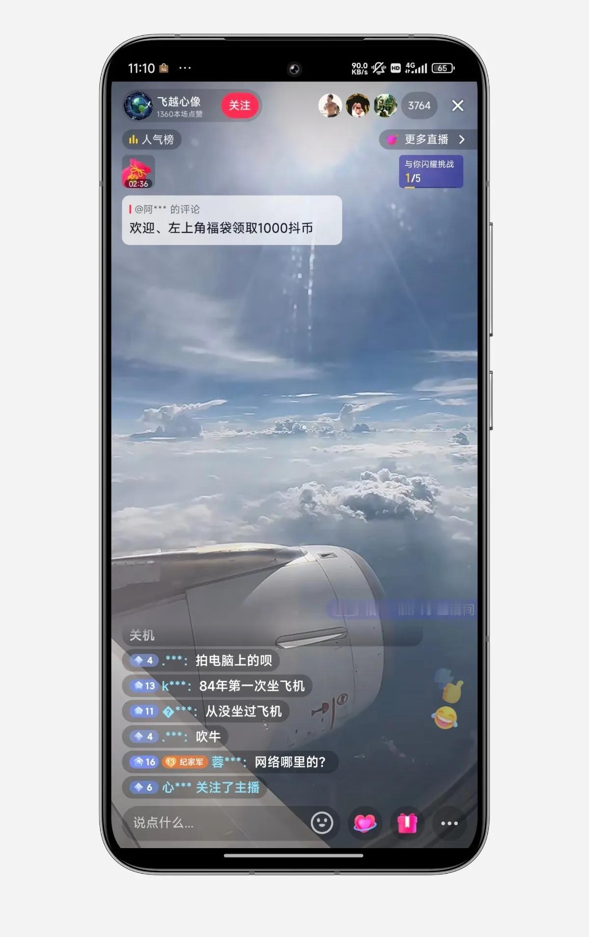 中国卫星互联网通讯解决了
​有人正在飞机上用卫星信号
进行了抖音直播 
比马斯克