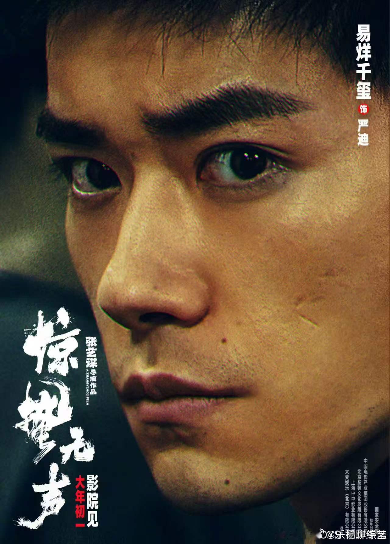 易烊千玺怼脸拍海报、易烊千玺没有硝烟的战场 这个怼脸拍海报好有感觉呀，玺子哥一直