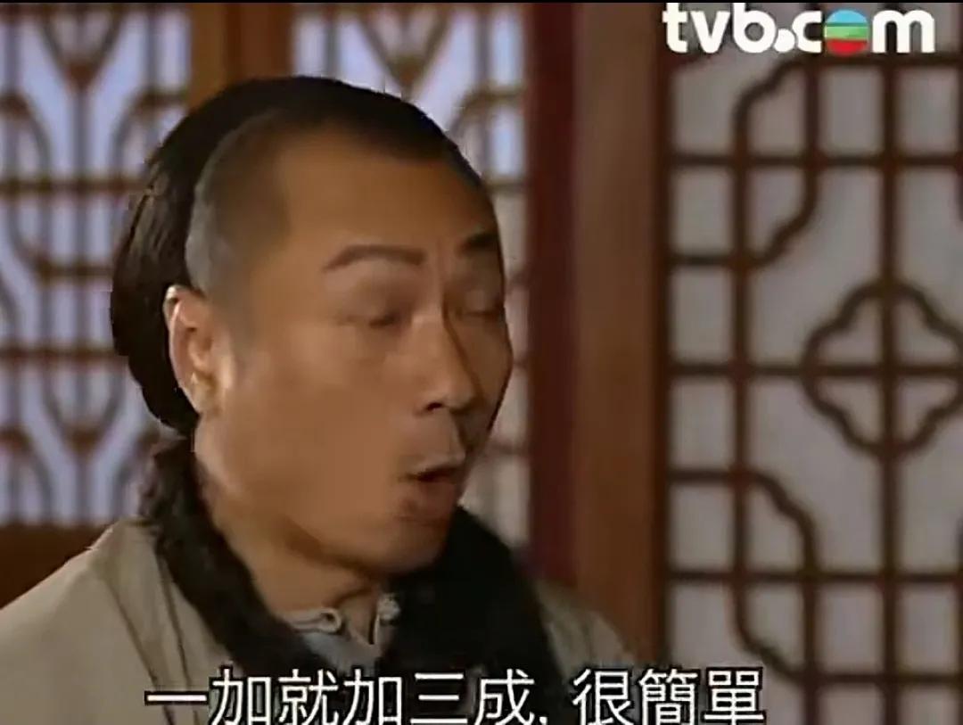 【关税战的核心，在TVB的老剧中得到生动的解答】
柴九：老板啊，为什么他能这么肆