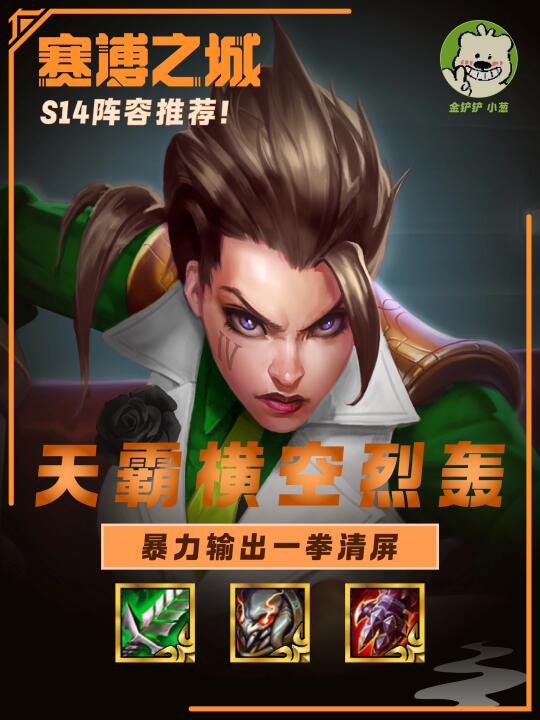 蔚也能C？两拳直接进入后排！脆皮根本不够看！