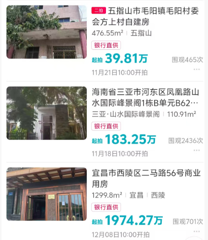 【，有房产低于市场均价54%，分析人士：建议不要散售】近日，多家银行在拍卖平台上