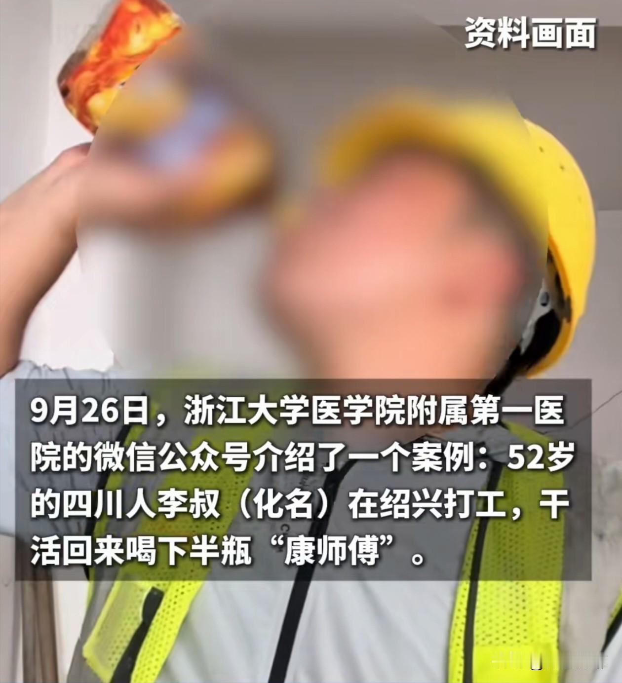 一52岁男子干完活回到家，看到墙角放着半瓶饮料，直接拧开盖子喝了，之后喉咙有很强