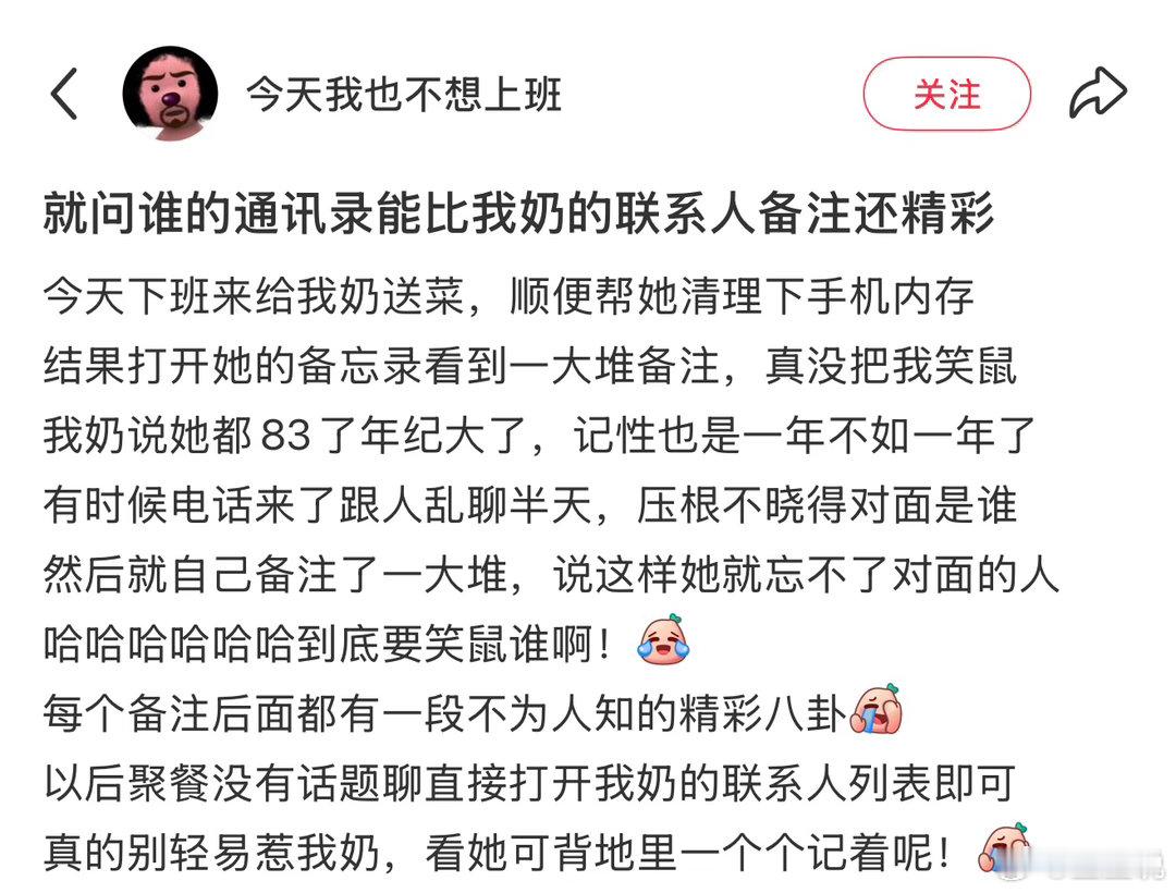 谁的通讯录能比我奶的精彩春风里派对你好春天
