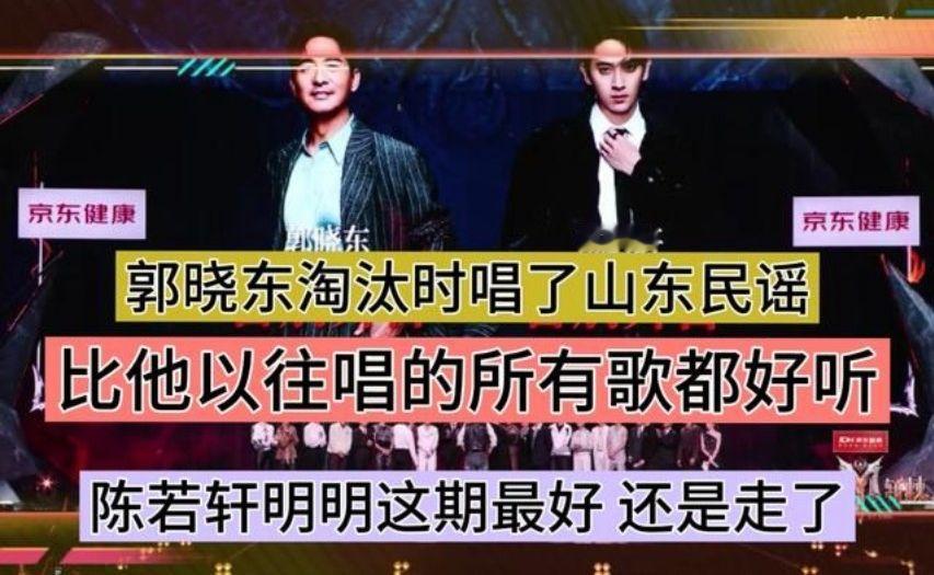 四公郭晓东陈若轩离开！姚琛颜安对郭晓冬的那一抱让人泪目