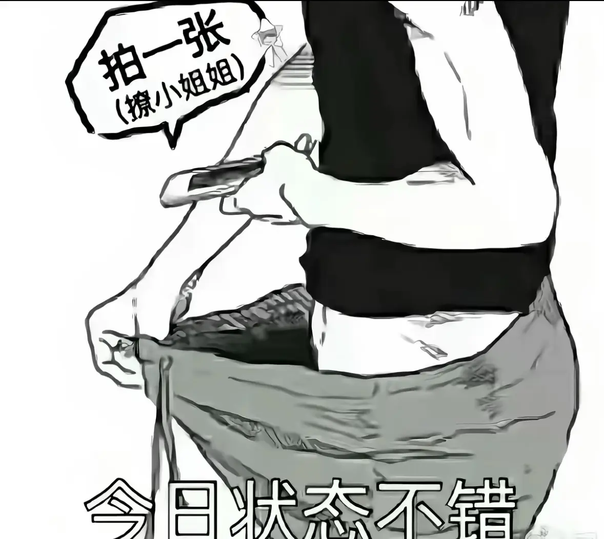 1 能撩到谁呢