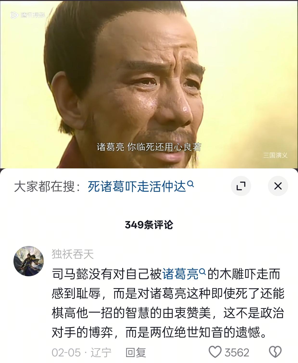 英雄惜英雄.