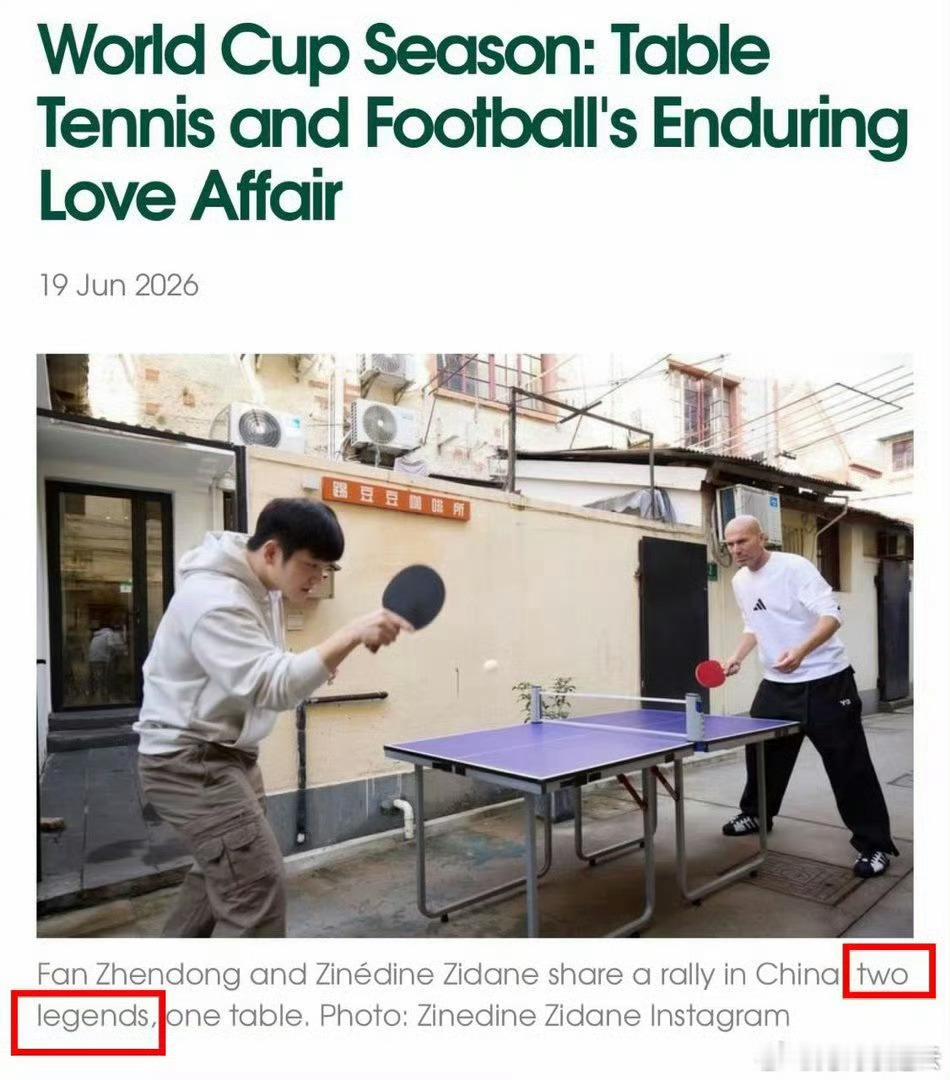 国际乒联认证樊振东传奇本来就是是凯撒.樊，是东皇，是三冠王，是超级金满贯，是铁血