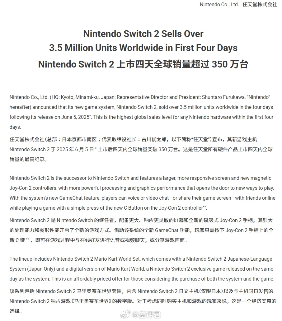 #差评说数码# 不是，NS2 怎么人人骂人人买啊？发售四天到了 350 万销量，