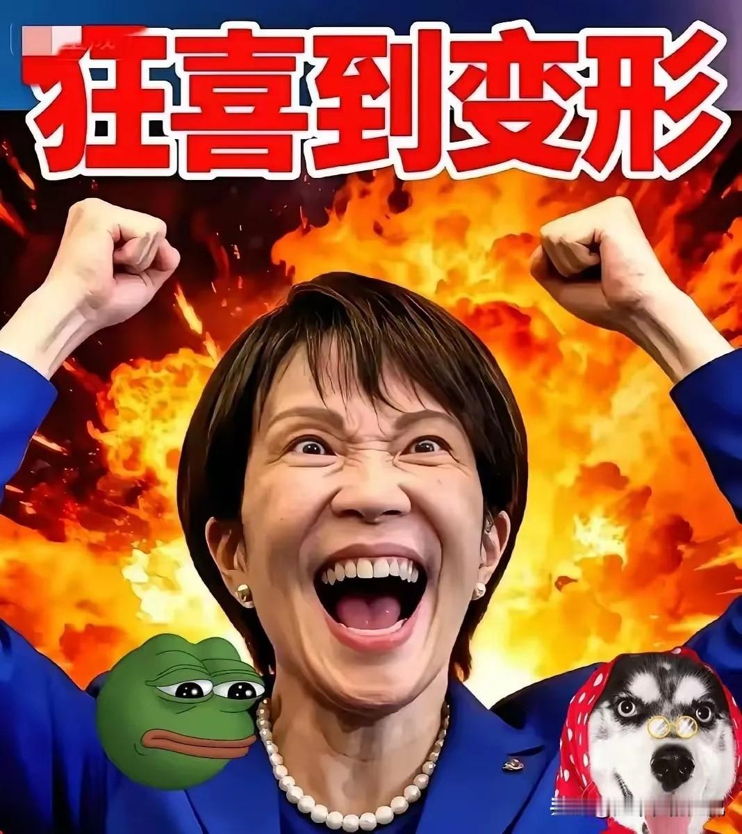 就在刚刚！
日本突然宣布了

10月14日，日本立宪民主党、维新会和国民民主党几