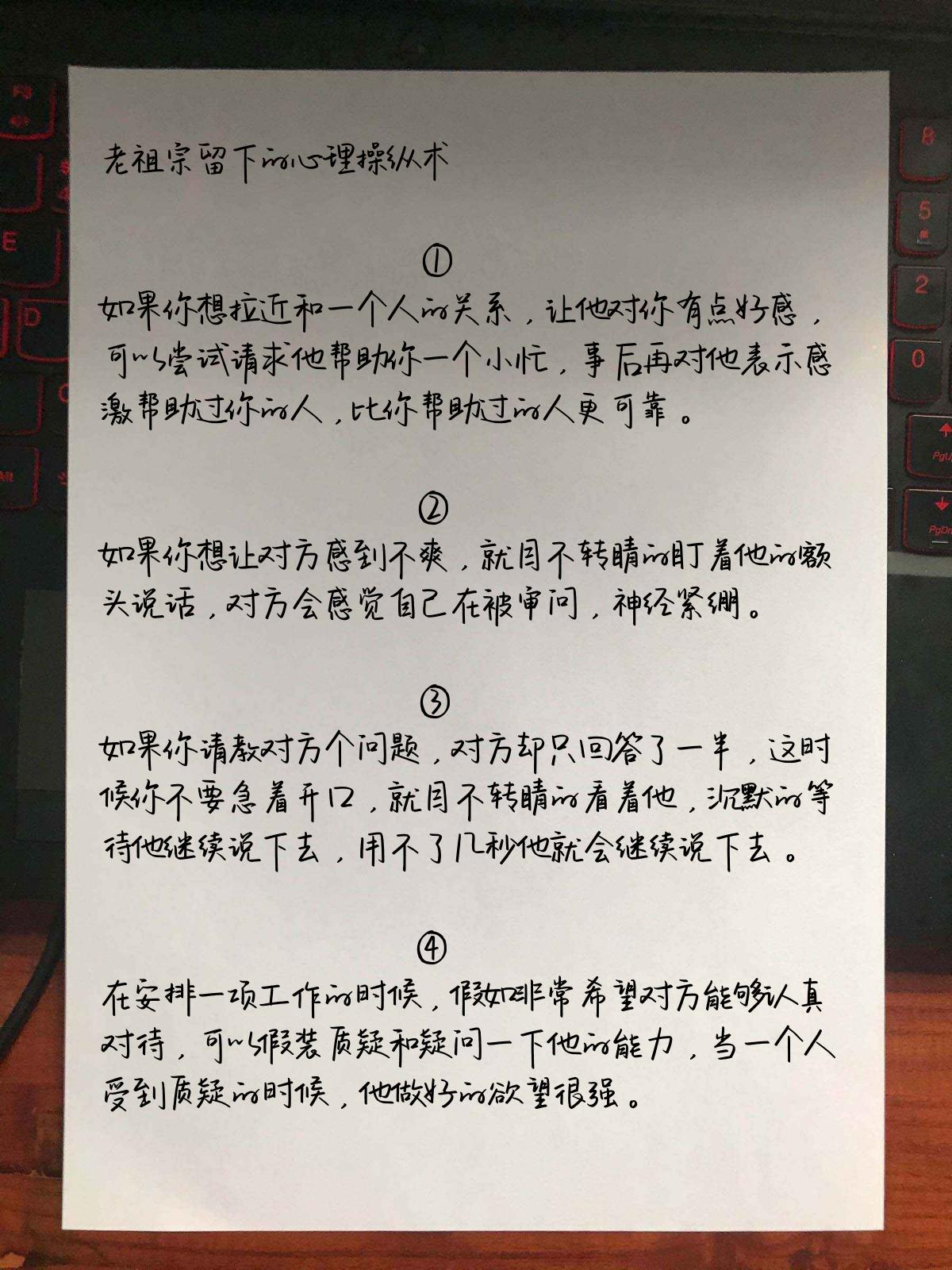 老祖宗留下的心理操纵术！揭秘心理操纵术，让你掌握人际关系的奥秘！
你是否常常感到