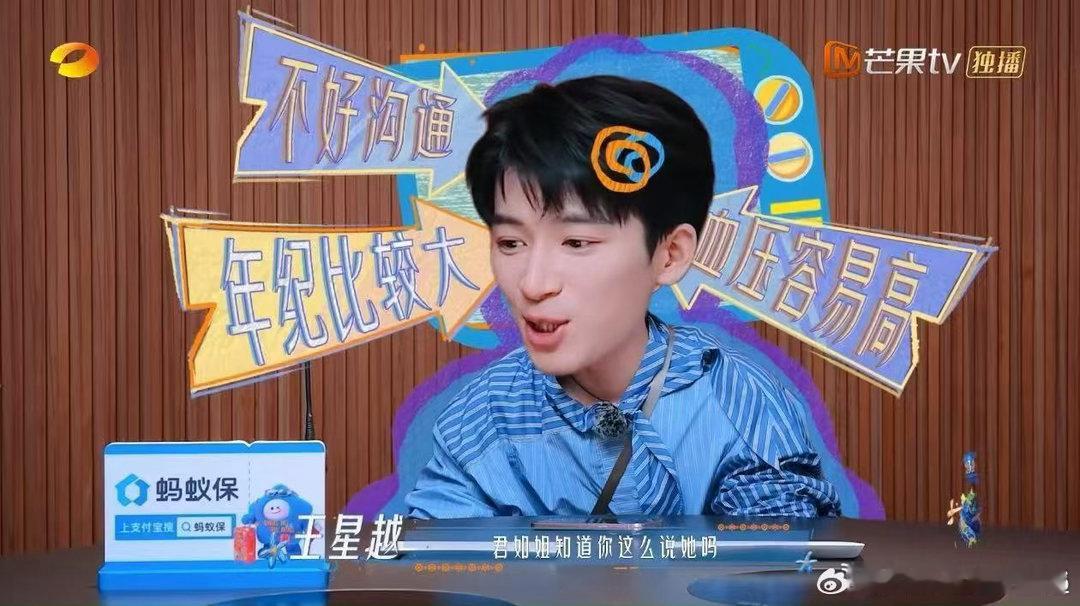 王星越花少口碑花少王星越口碑本季花少播出之后，王星越的口碑一路走高。没有剧本式的