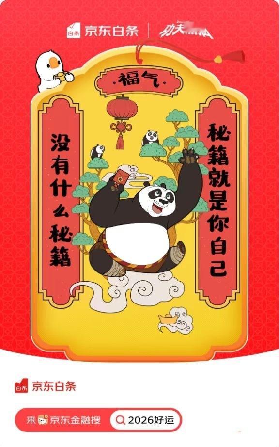 如果运气好是一种特长顺风顺水的起点藏着福利惊喜！搜2026好运抽白条好运签，解锁