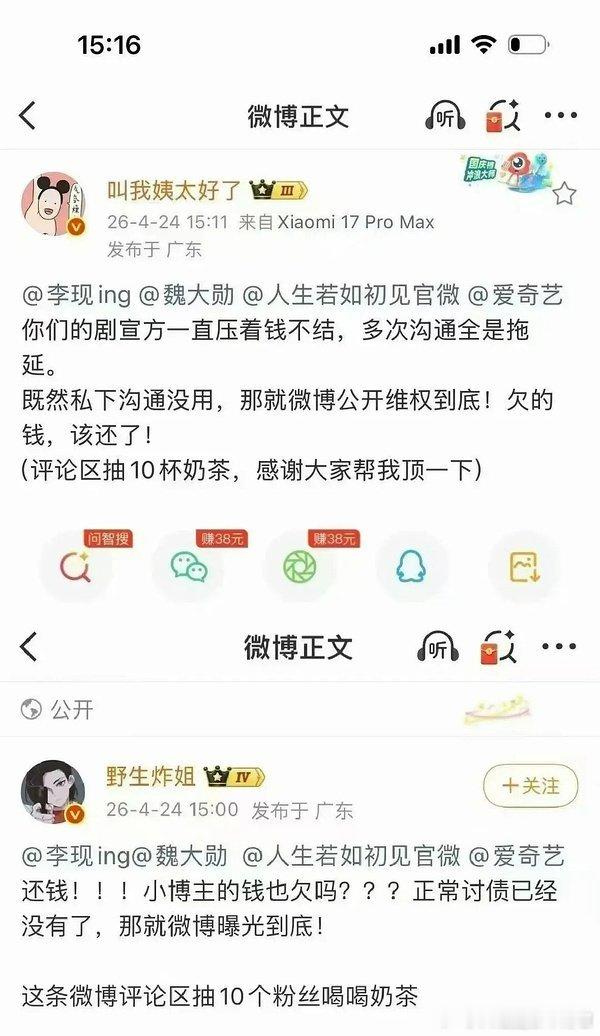 翻到了，是人生只若初见剧组