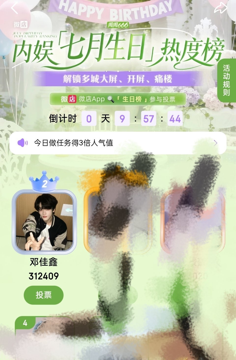 目前咱们跟其他家票数离得特别近，差距一丁点都经不起波动，千万不要心急提前开香槟庆