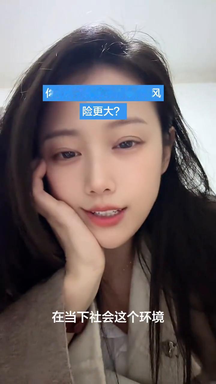 你觉得炒股和结婚哪个风险更大？
在当下社会这个环境，你觉得炒股和结婚哪个风险更大