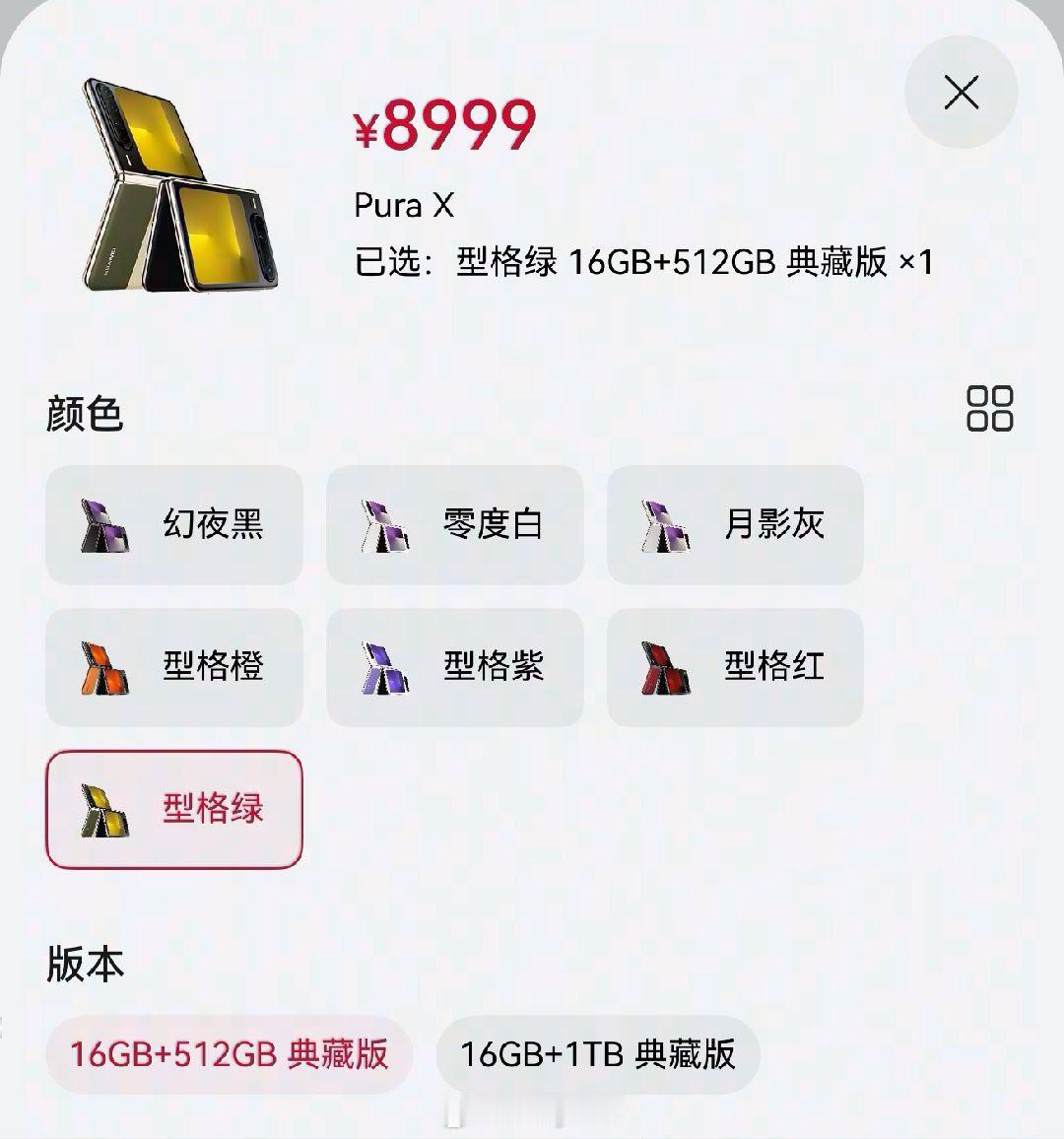据华为商城，Pura80系列、Mate70系列、PuraX系列均已恢复发售价，所