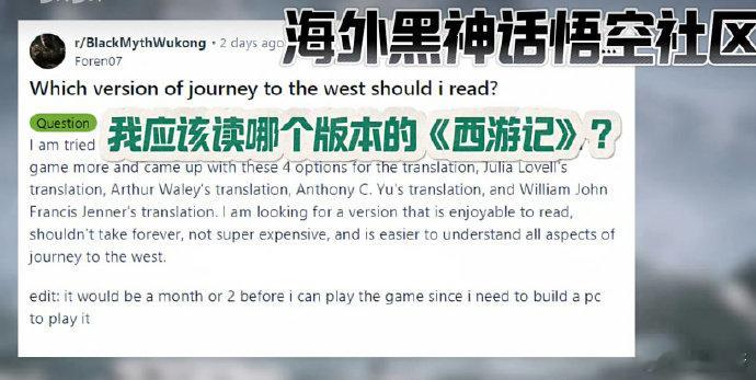 #老外备战黑神话的方式##国外玩家花样恶补西游记# 文化输出成了！海外玩家为玩懂