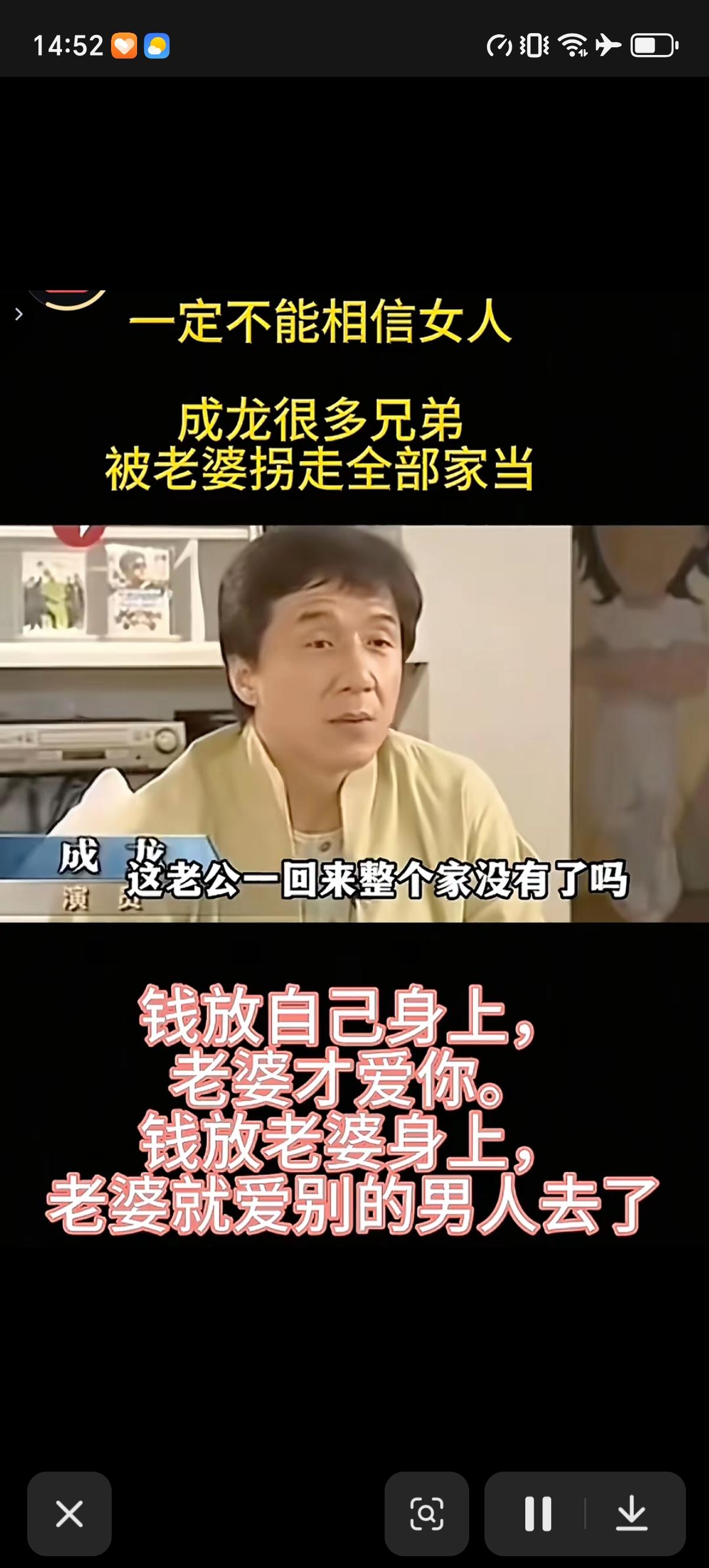 当年成龙一句“老婆不是永远，朋友是永远，老婆可以离婚”被骂了好多年渣男。如今看王