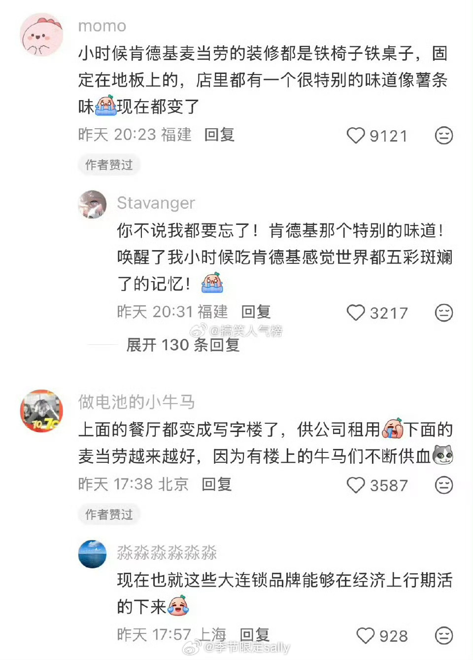 网友说经济上行期是一种感觉 ​​​