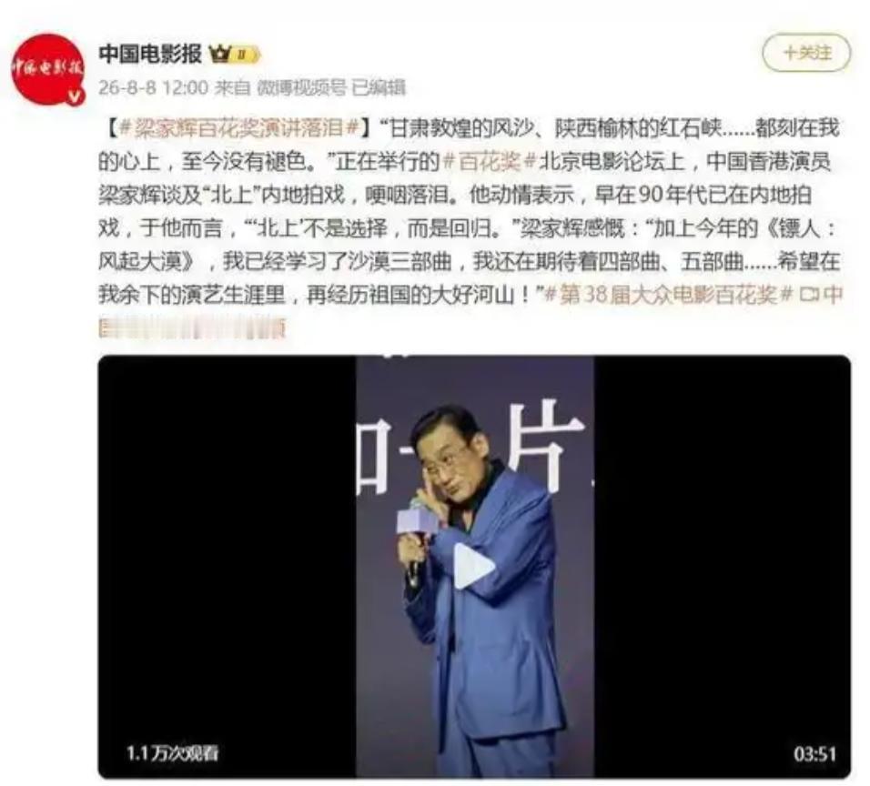 香港人为什么对内地总隔着一层？这个问题，梁家辉自己讲得最透。

很多人觉得，香港