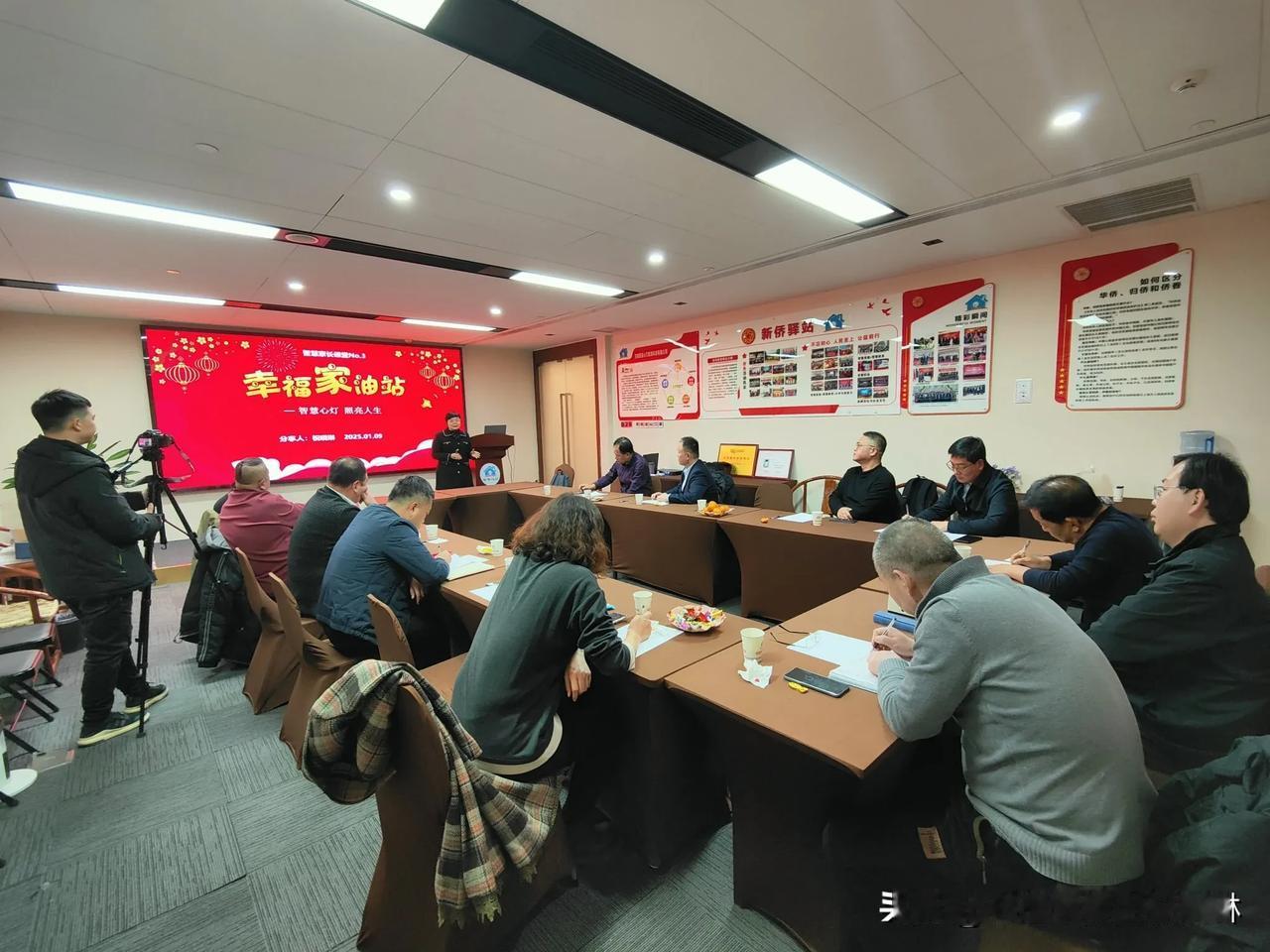 【智慧家长课堂】第3期:幸福加油站⛽

​2025年第一次线下沙龙，关爱家庭、关