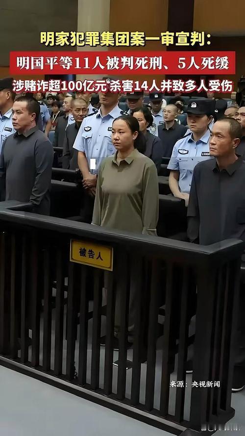 明珍珍等诈骗集团11人被执行死刑，中国司法引渡的又一傲人傲绩！
        