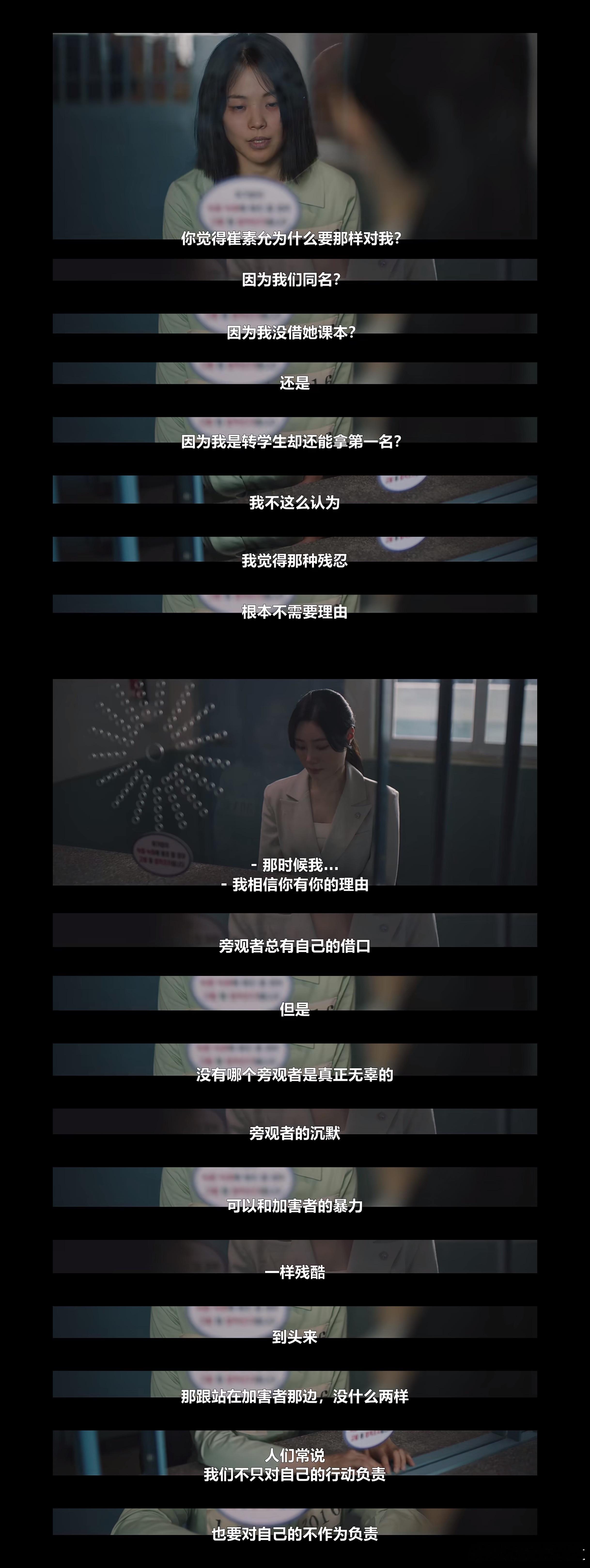 梦想成为律师的律师们 看完第十集中字了韩国校园霸凌真的很严重 多到几乎每一部法律