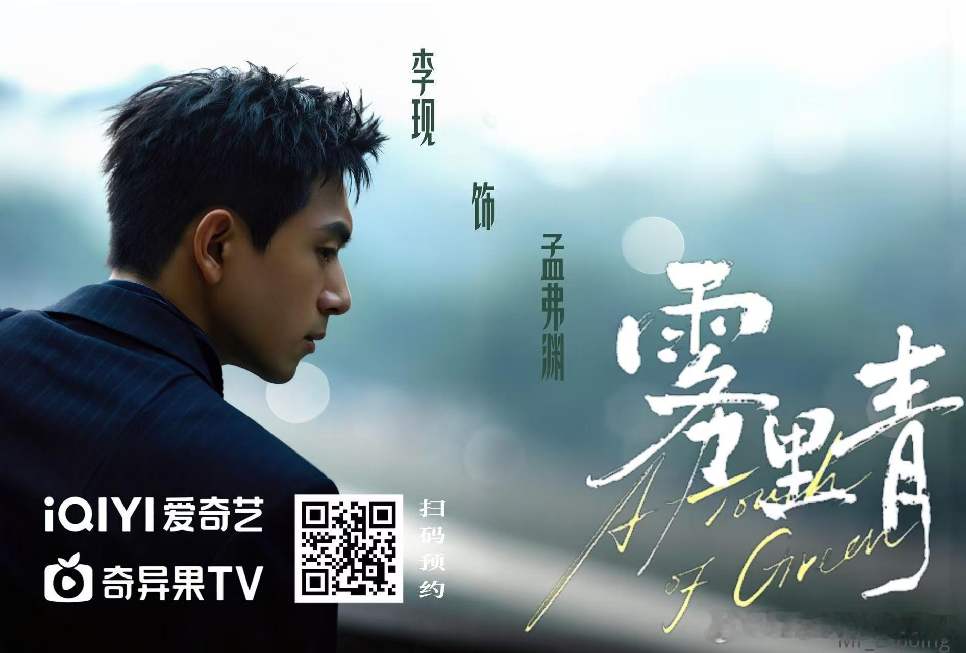 杨紫李现粉丝要求洪洋道歉李现wwzz  期待李现《长风起》上官诚明期待李现新剧《