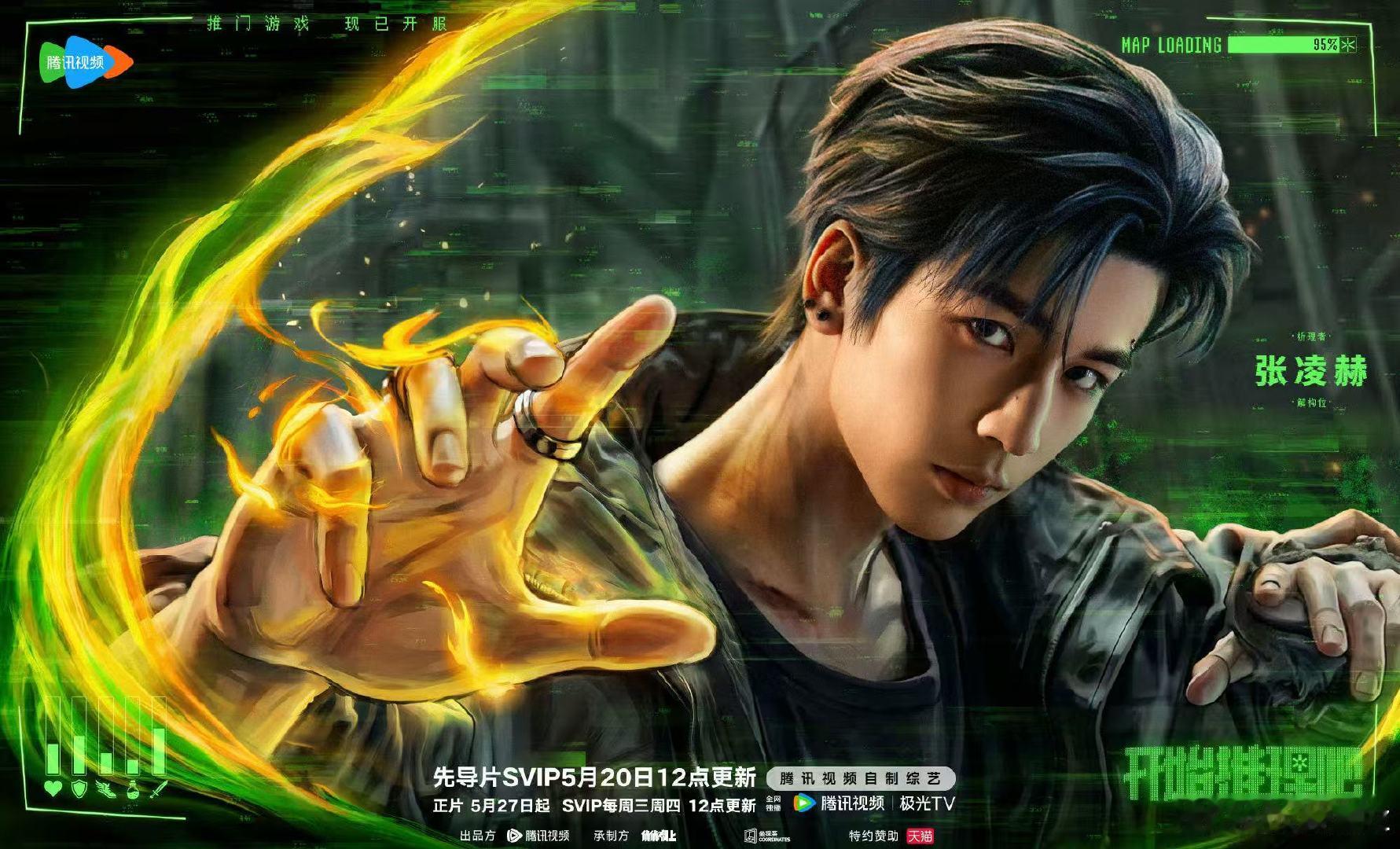 张凌赫开推末世废土文男主张凌赫开推末世废土文男主即视感 太帅了 