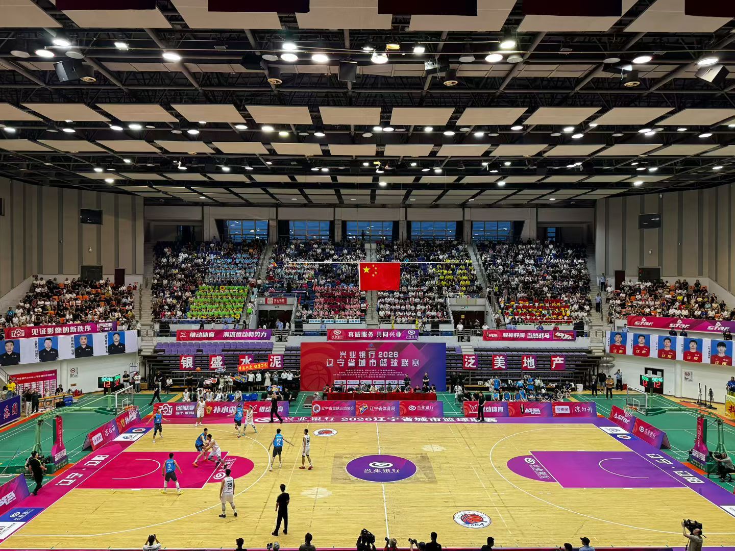兴业银行2026辽宁省城市篮球联赛开赛 