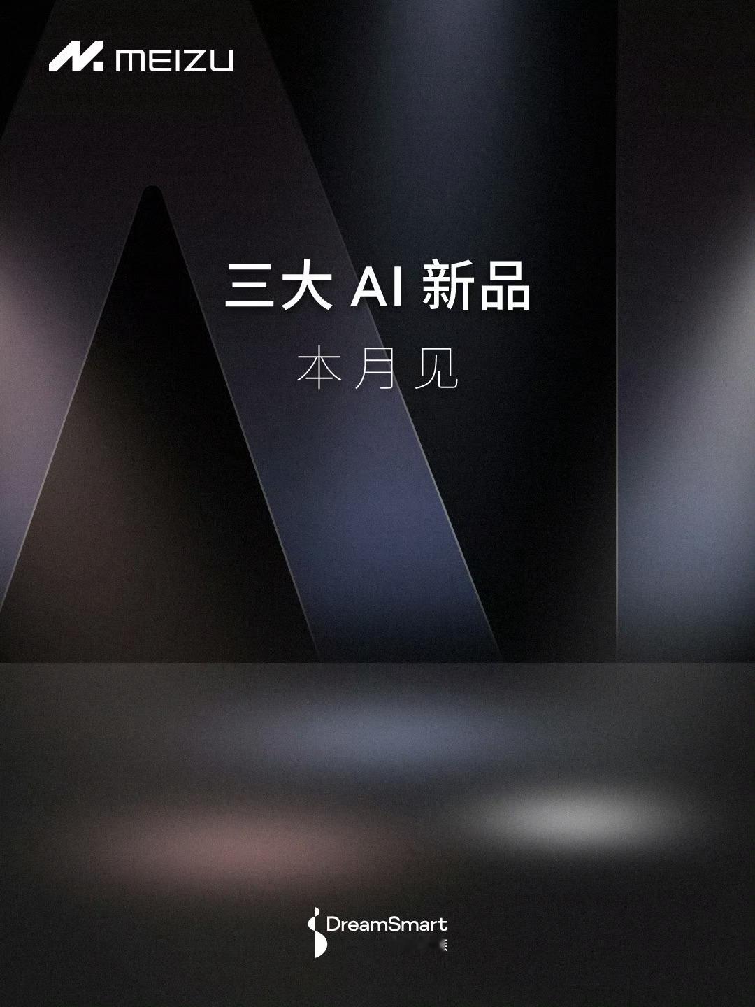 魅族也官宣了，魅族21note本月见，家族式设计，8gen2直屏，5500mah