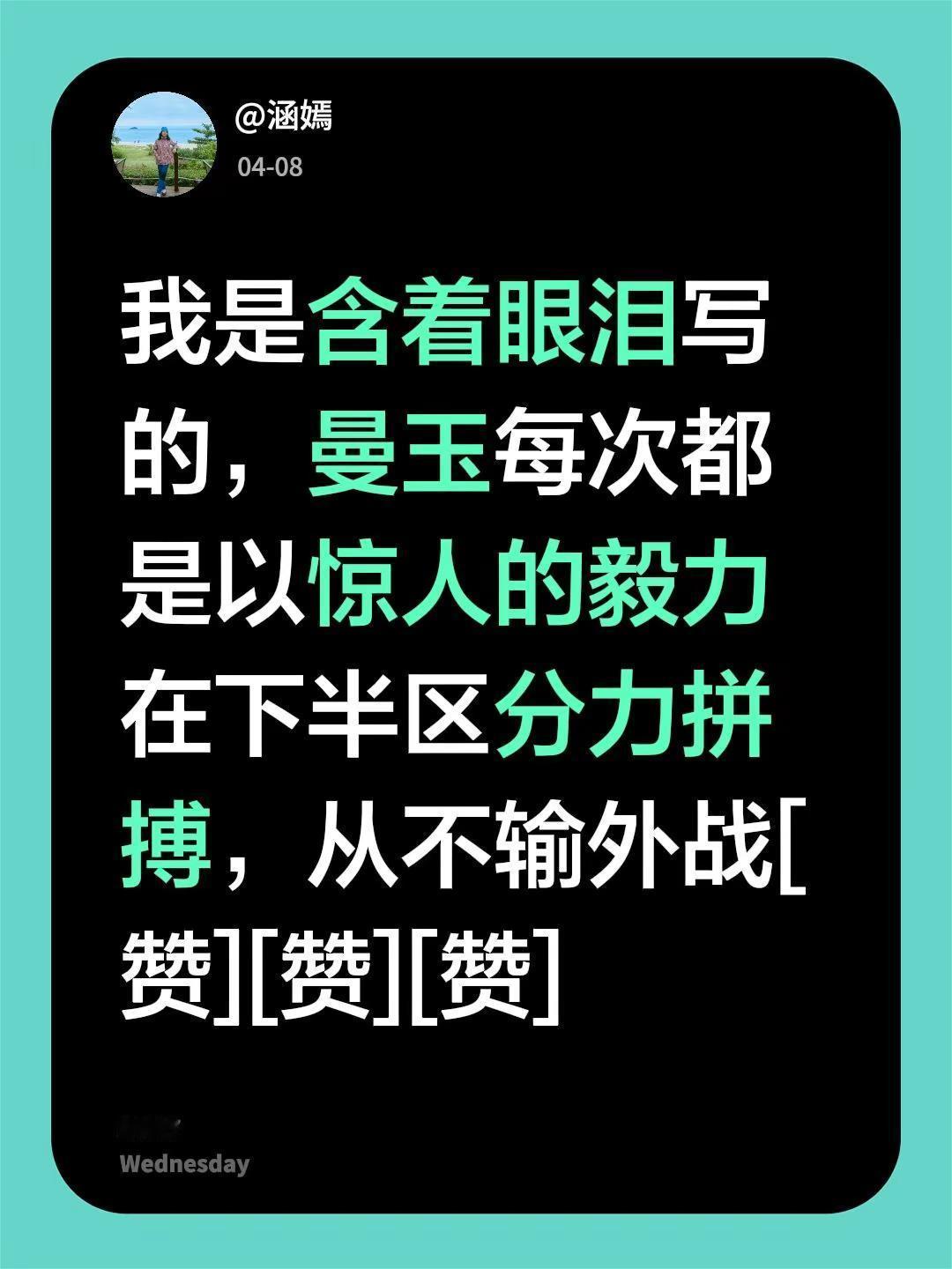 我回复了@喜欢未来 的评论：我是含着眼泪写的，曼玉每次都是以惊人的毅力在下半区分