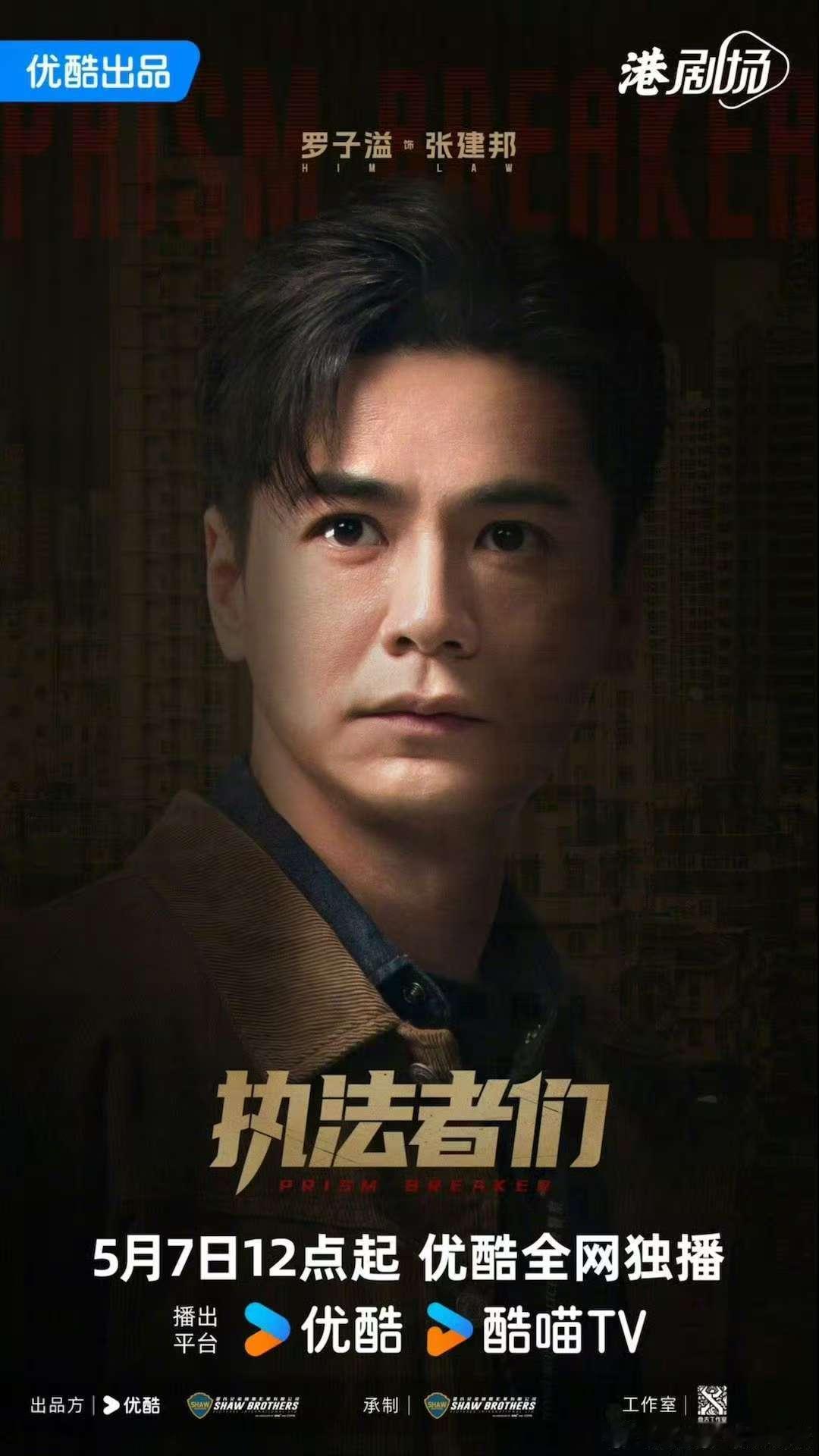 执法者们定档 宣萱陈豪「前世今生」CP杀来了！从《使徒行者2》的意难平到《执法者